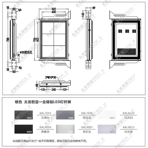 led燈桿屏|智慧燈桿屏|立柱廣告機|led廣告機|智慧路燈|戶外LED廣告機|燈桿屏 led燈桿屏|智慧燈桿屏|立柱廣告機|led廣告機|智慧路燈|戶外LED廣告機|燈桿屏